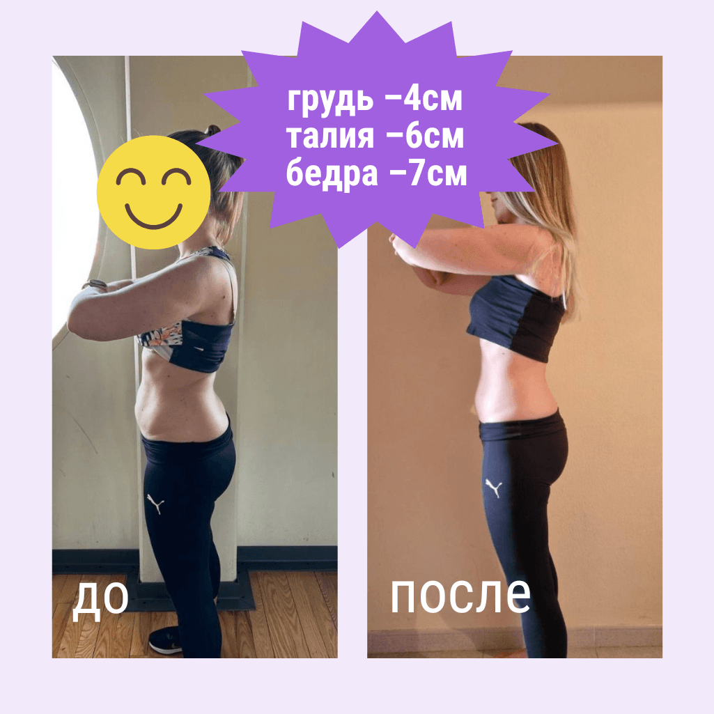 Результат до и после — 1