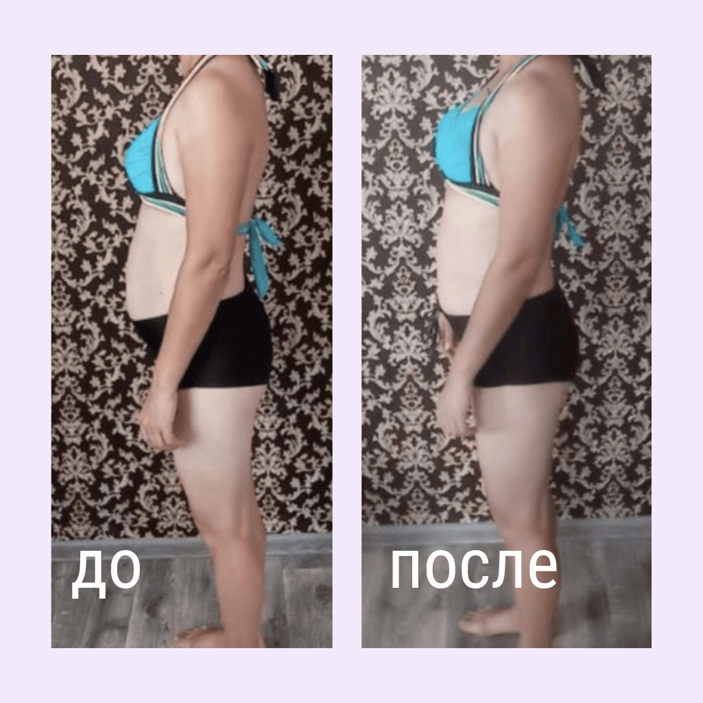 Результат до и после — 2