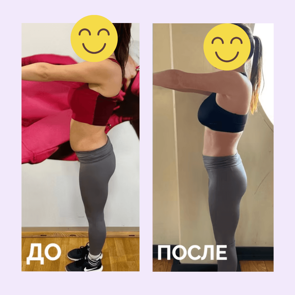 Результат до и после — 6